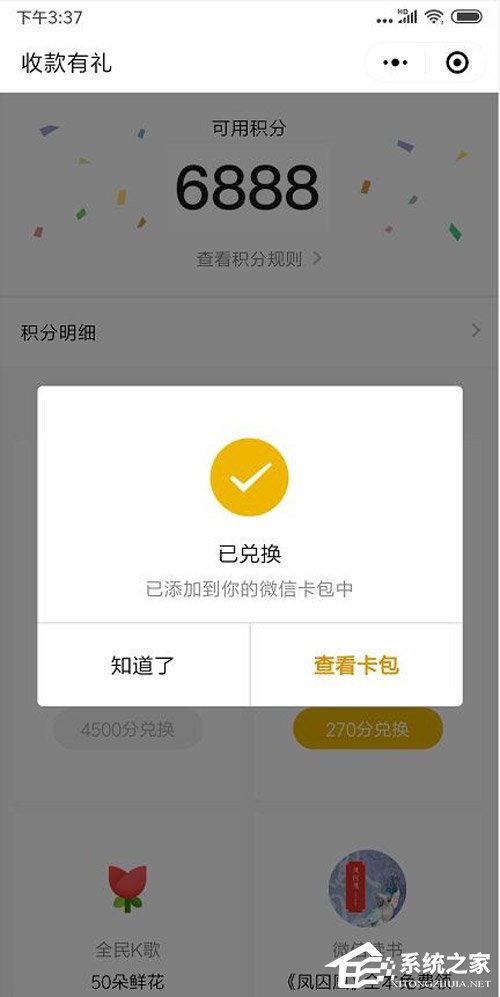网曝微信支付即将上线“收款有礼”功能