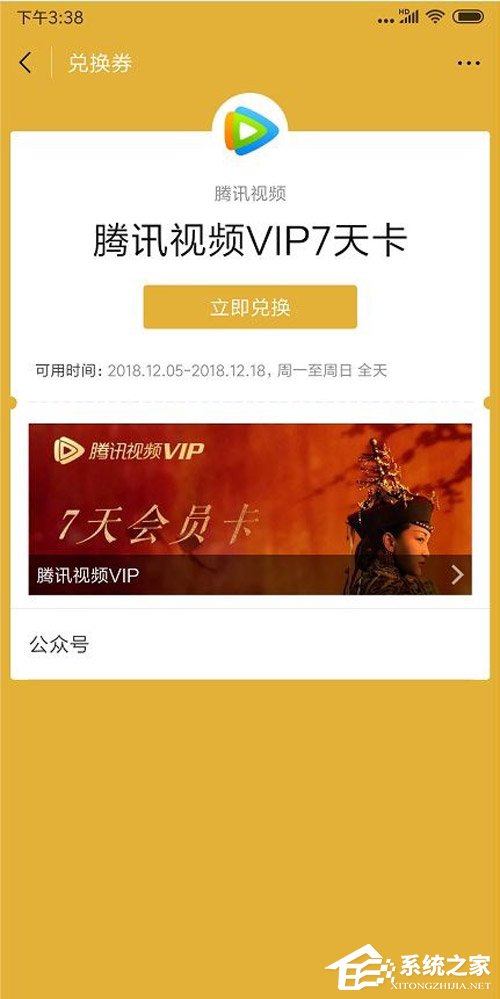 网曝微信支付即将上线“收款有礼”功能