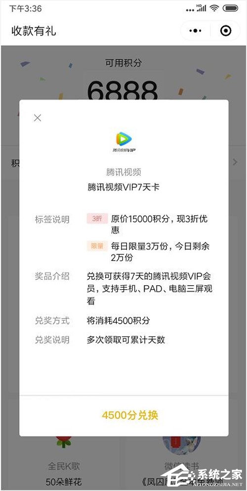 网曝微信支付即将上线“收款有礼”功能
