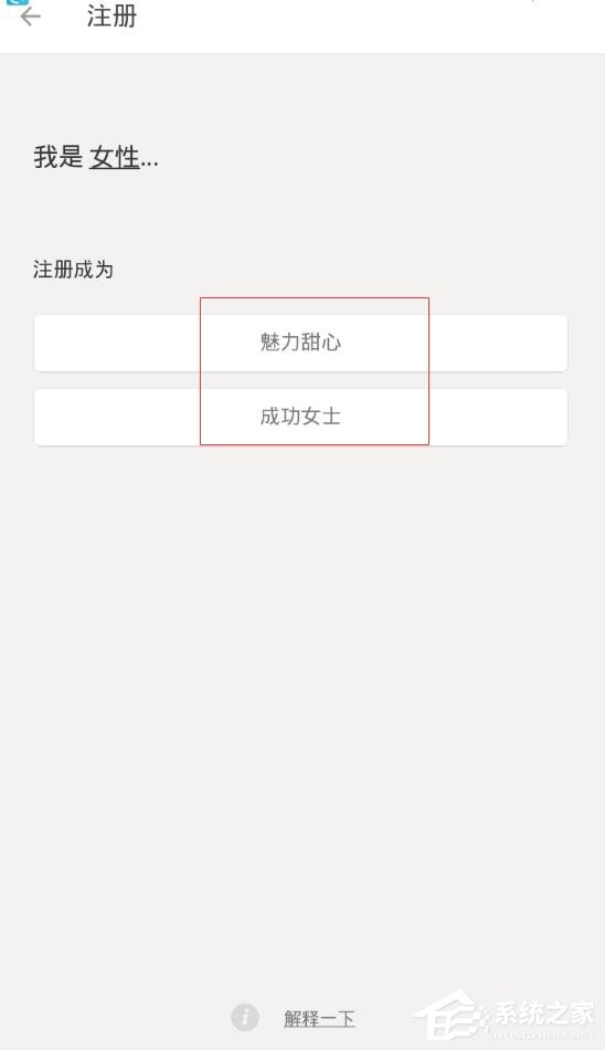SA甜蜜定制如何注册？SA甜蜜定制注册方法