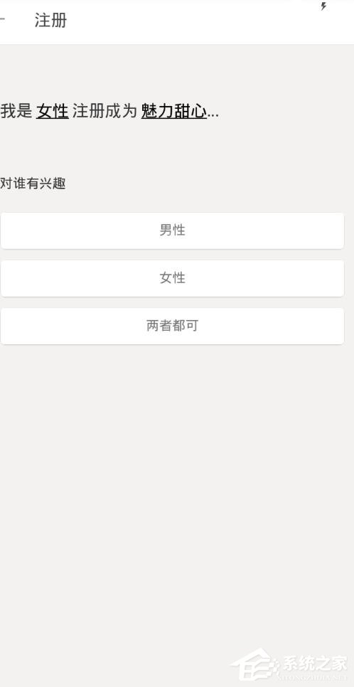 SA甜蜜定制如何注册？SA甜蜜定制注册方法