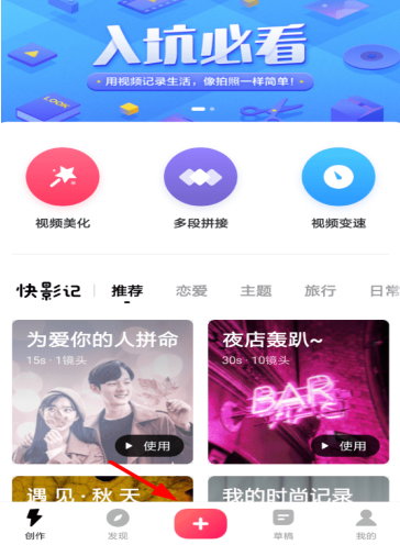 快剪辑如何添加背景音乐 快剪辑添加背景音乐的图文教程 