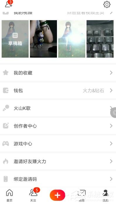 火山小视频号被盗了怎么找回?火山小视频号被盗了找回方法