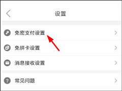拼多多如何使用花呗付款？拼多多使用花呗付款的方法