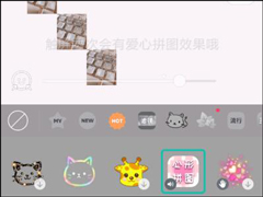 b612咔叽如何制作心形拼图？b612咔叽制作心形拼图的方法
