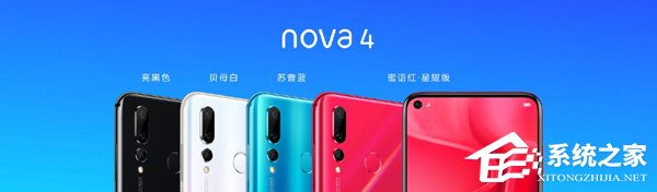3099元起！华为正式发布nova4手机（附预约地址）