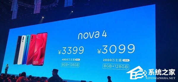 3099元起！华为正式发布nova4手机（附预约地址）