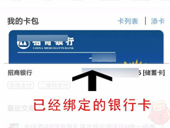 云闪付如何开通手机闪付？云闪付开通手机闪付的方法