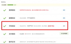 如何修改京东绑定的手机号 京东手机号修改方法
