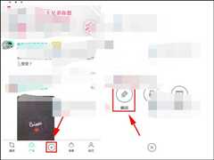 soul如何发布动态？soul发布动态的方法