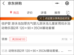 京东拼团如何取消订单？京东拼团取消订单的方法