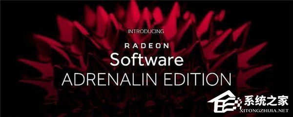 修复大量Bug！AMD放出首个肾上腺素2019 Beta版本