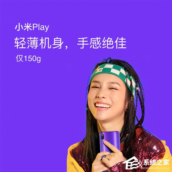 首发联发科Helio P35！小米新品类手机“Play”亮相发布会