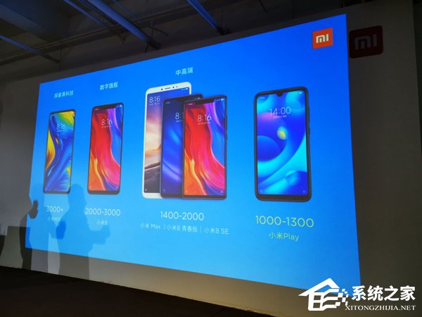 首发联发科Helio P35！小米新品类手机“Play”亮相发布会