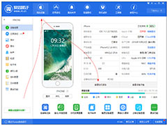 iPhone如何查看电池序列号？