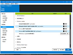 如何利用DISM++关闭Win10自动更新？
