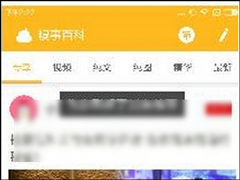 糗事百科小纸条如何使用？糗事百科小纸条使用方法