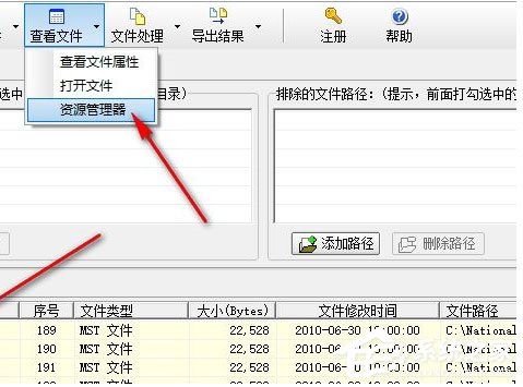 重复文件查找王