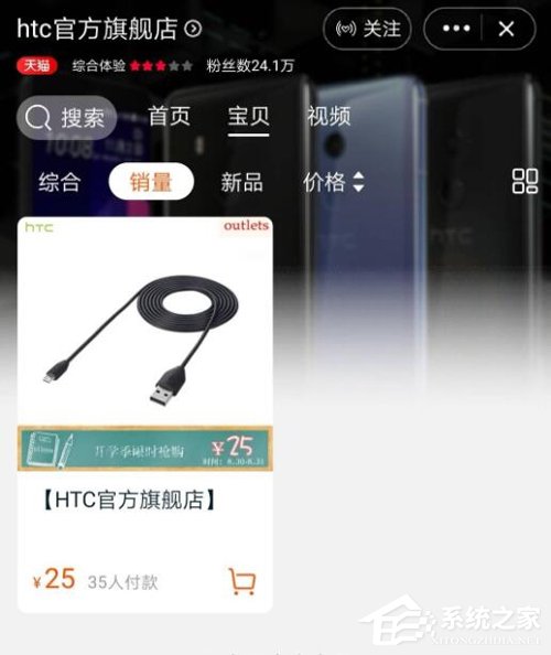 或退出国内市场？HTC天猫官方旗舰店仅剩一个数据线