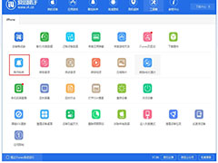 如何使用爱思助手制作iPhone个性铃声？