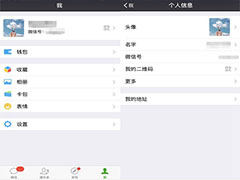 如何查看之前使用过的微信头像？