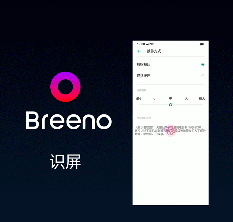 OPPO发布智能助理“Breeno”