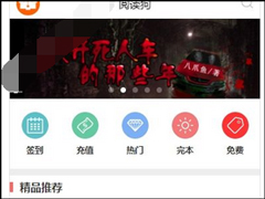 阅读狗APP怎么注册？阅读狗APP注册方法