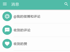 Share微博怎么发送私信？Share微博发送私信的方法