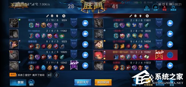 荣耀V20可以吃鸡吗？荣耀V20游戏性能实测