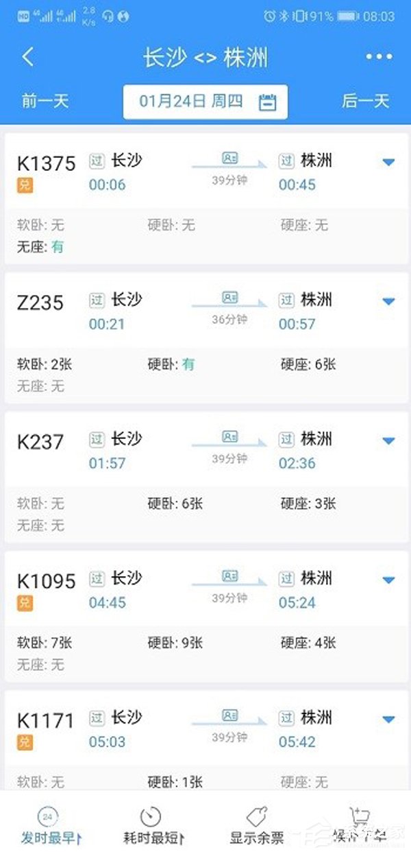 12306上线候补购票服务（附操作指南）