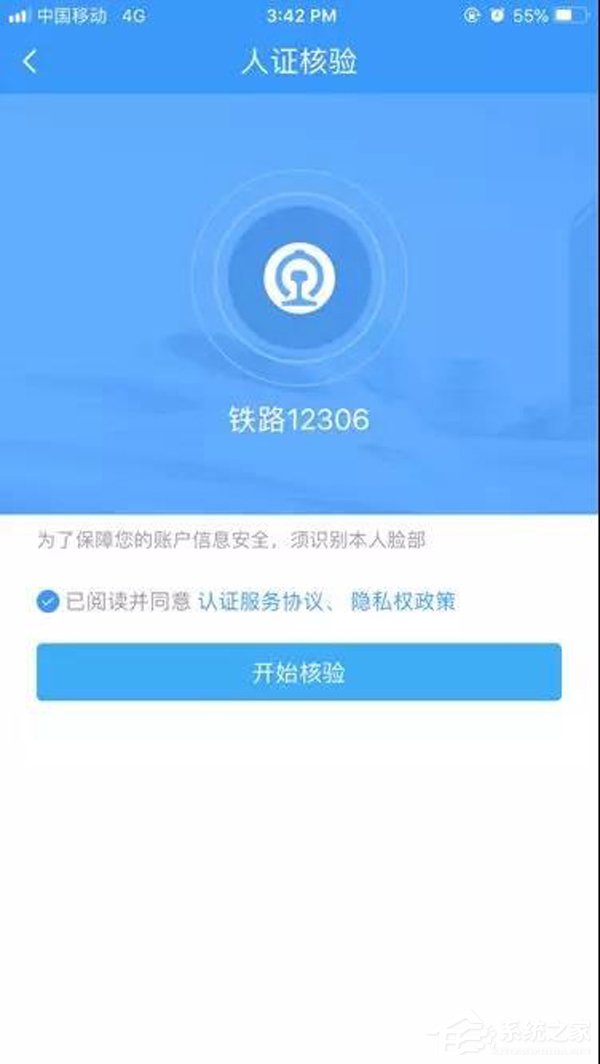 12306上线候补购票服务（附操作指南）