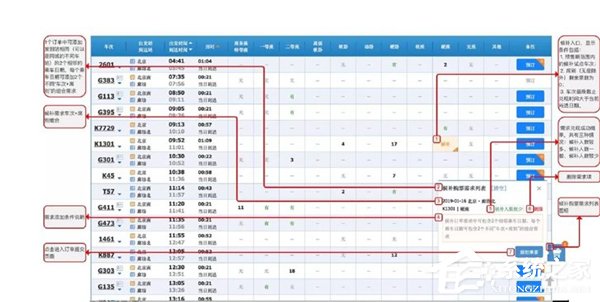 12306上线候补购票服务（附操作指南）