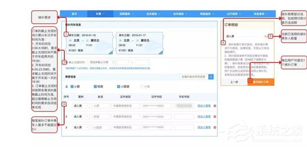 12306上线候补购票服务（附操作指南）