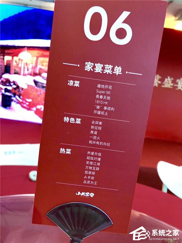 2019小米家宴菜单曝光