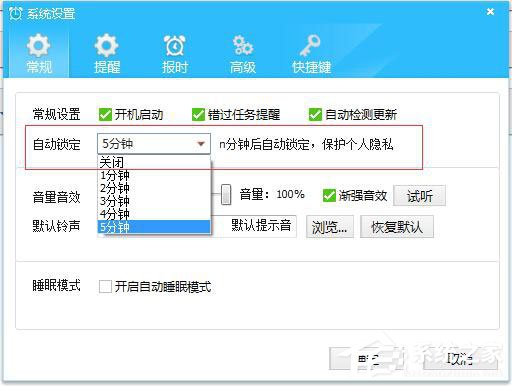 美捷闹钟