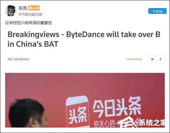 百度/今日头条回应“合并”传闻