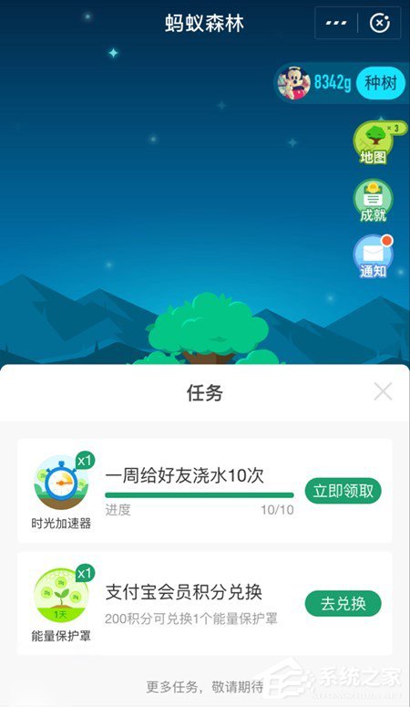 一键催收能量球!蚂蚁森林上线“时光加速器”