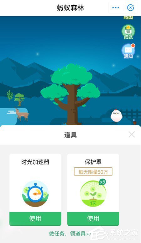 一键催收能量球!蚂蚁森林上线“时光加速器”