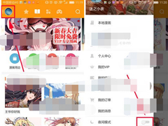 布卡漫画app怎么设置夜间模式？布卡漫画app设置夜间模式的方法
