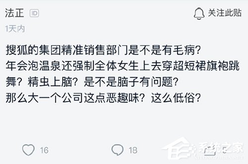 假的！搜狐回应部门年会强制女员工穿超短裙旗袍跳舞