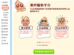 微博群发功能怎么用？