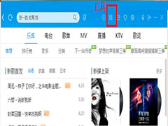 酷狗音乐的歌单应该如何还原？