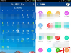 万年历黄历APP怎么设置语音效果？万年历黄历APP设置语音效果的方法