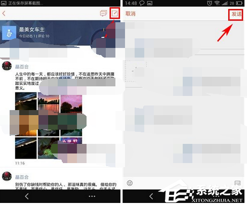 车友会APP怎么发布动态?车友会APP发布动态的方法