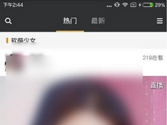 黑金直播APP如何查看ID号？黑金直播APP查看ID号的方法