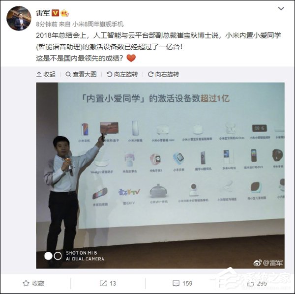 雷军：小米小爱同学激活设备破亿