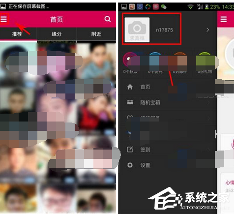 红娘网APP怎么发布心情日记?红娘网APP发布心情日记的方法