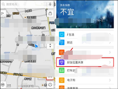 腾讯地图如何共享好友位置？腾讯地图共享好友位置的方法