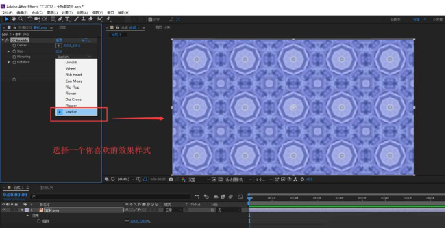 如何使用AE制作旋转万花筒特效 AE制作旋转万花筒特效的教程 