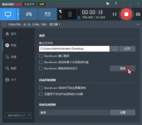 Bandicam录制视频的尺寸怎么设置 Bandicam设置录制视频的尺寸的教程